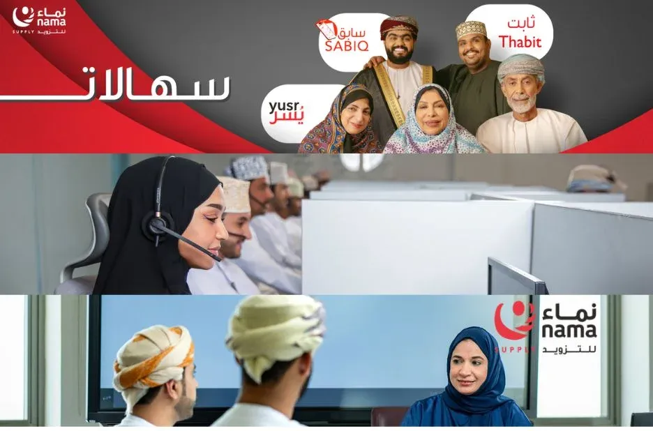 أفضل الطرق لدفع فواتير الكهرباء في عمان بخطوات سهلة وآمنة مع Nama Supply Company أفضل الطرق لدفع فواتير الكهرباء في عمان بخطوات سهلة وآمنة مع Nama Supply Company