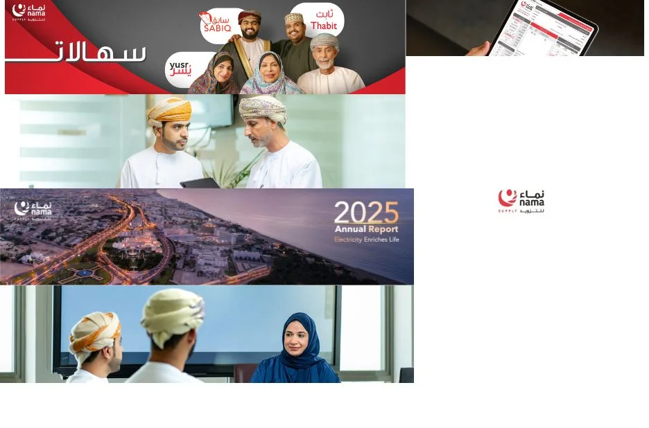 أفضل الطرق الآمنة والسريعة لدفع فواتير الكهرباء في عمان عبر Nama Supply Company أفضل الطرق الآمنة والسريعة لدفع فواتير الكهرباء في عمان عبر Nama Supply Company