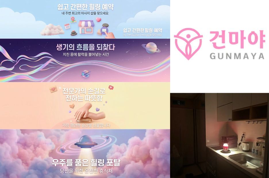수원 마사지로 찾는 검증된 웰빙 샵과 간편 예약 안내 수원 마사지로 찾는 검증된 웰빙 샵과 간편 예약 안내